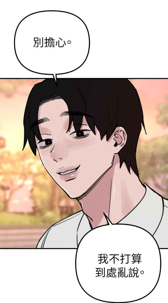 隐密的缪思 第46话 令人厌恶的泥沼 第35页