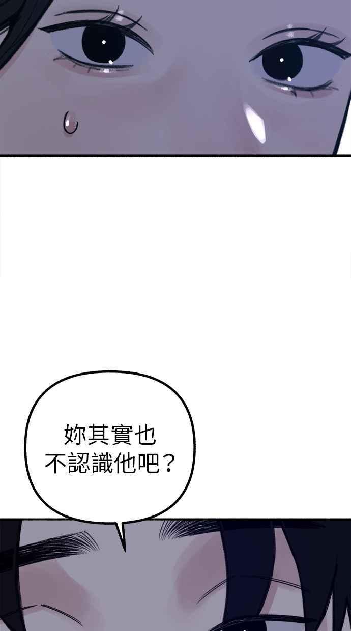 隐密的缪思 第46话 令人厌恶的泥沼 第32页