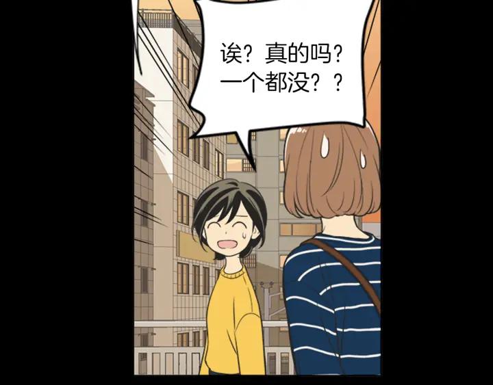 《不能恋爱的房间》第58话 成为朋友 第52页