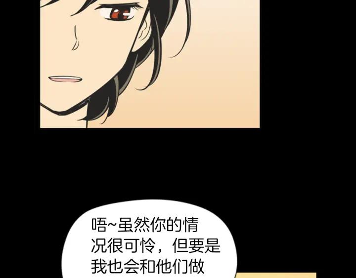 《不能恋爱的房间》第58话 成为朋友 第47页