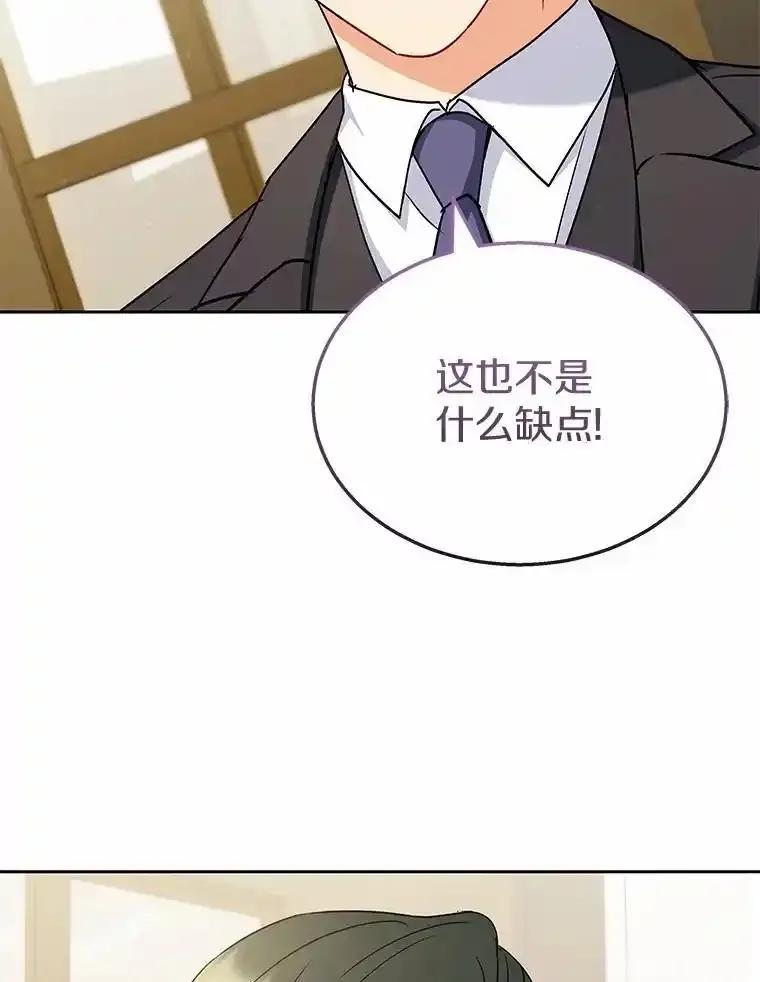 《你好？兽医先生！》64.对不起… 第34页