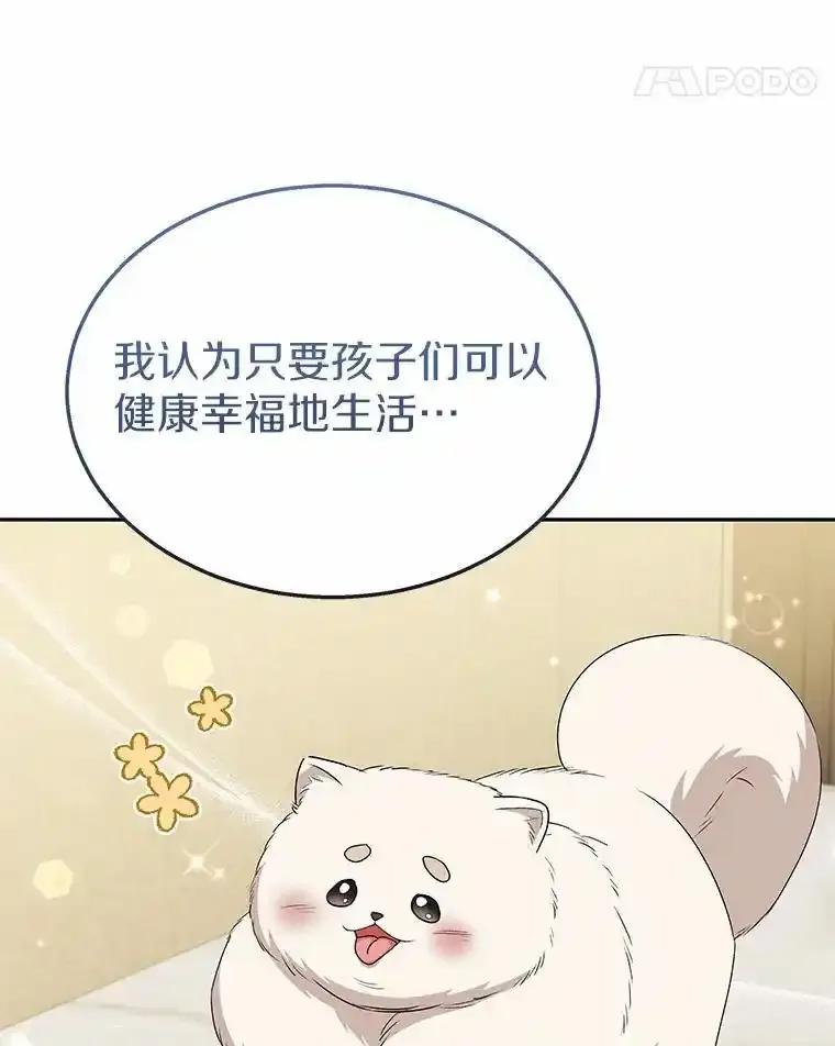《你好？兽医先生！》64.对不起… 第36页