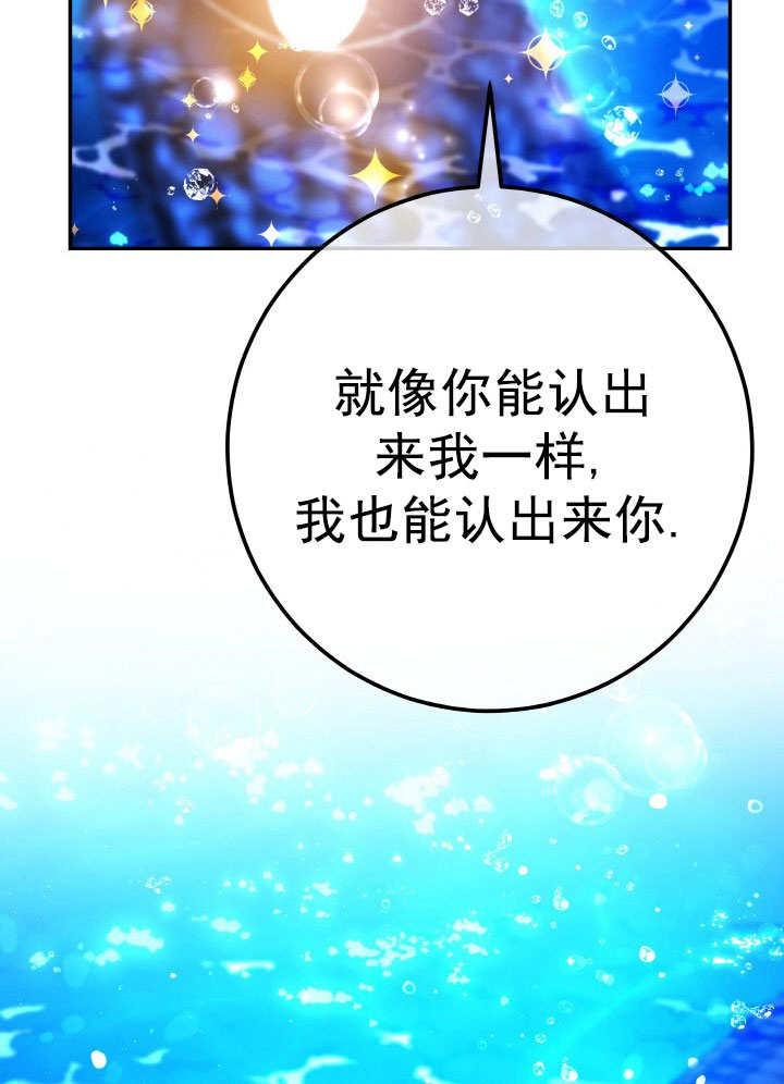 《海军上将的怪物妻子》第67话 第47页