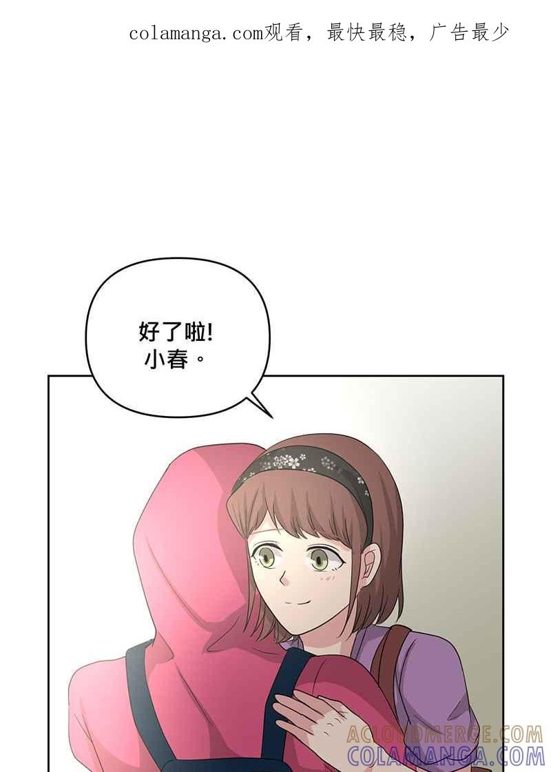 《血色的誓约》[第6回] 坚持的事 第1页