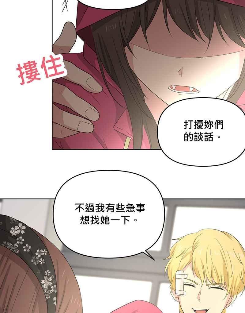 《血色的誓约》[第6回] 坚持的事 第9页