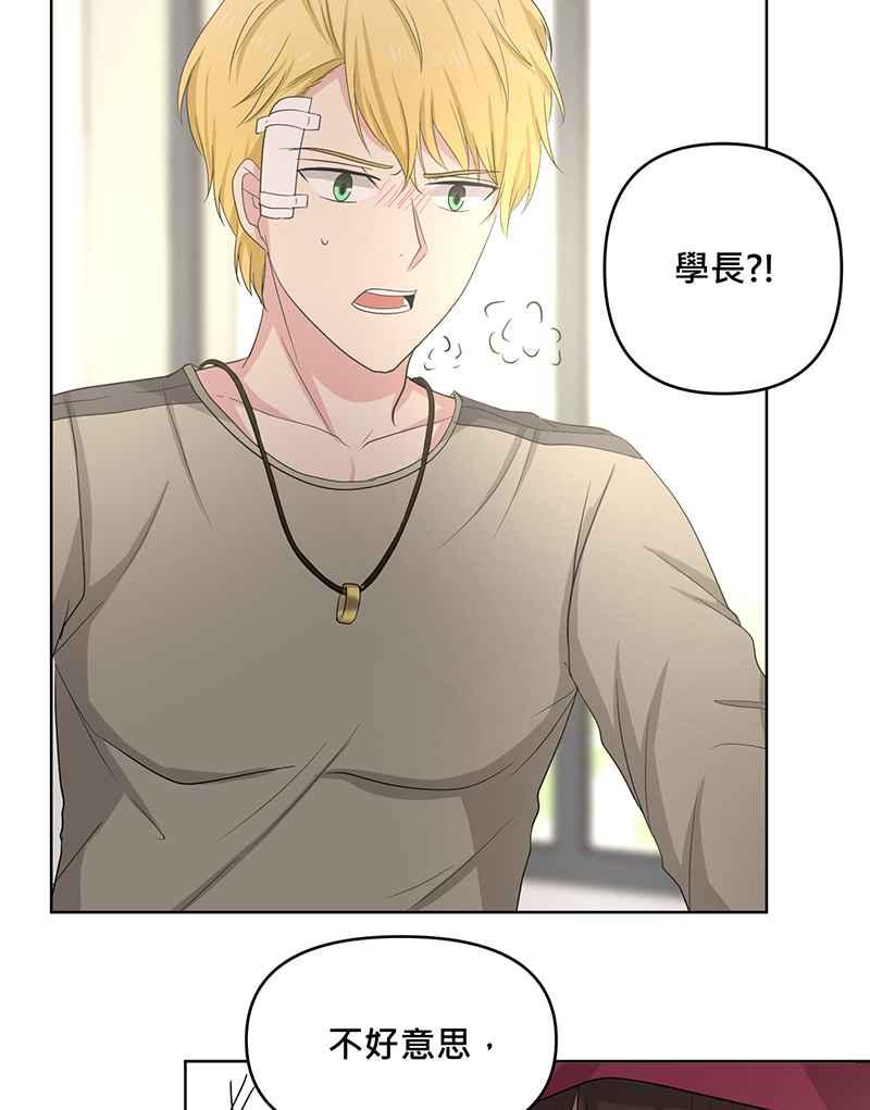 《血色的誓约》[第6回] 坚持的事 第8页