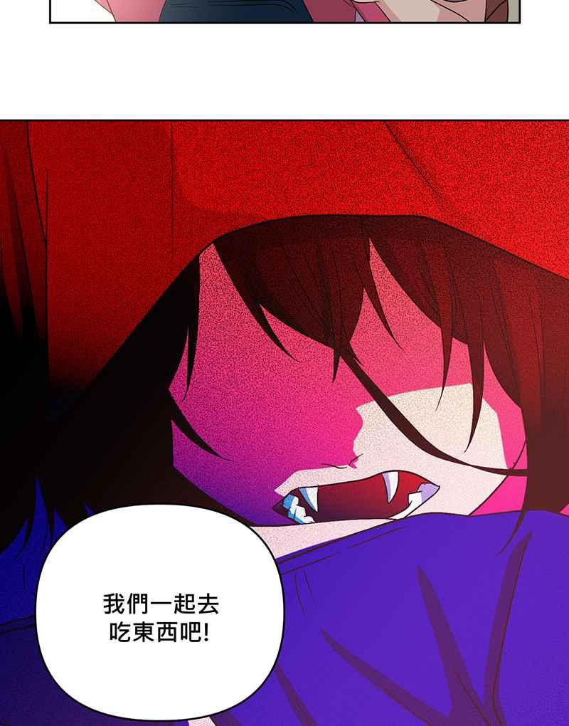 《血色的誓约》[第6回] 坚持的事 第2页