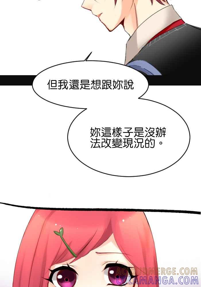 《倾恋的蜜封罐》013-- 女生都喜欢坏坏男 第23页