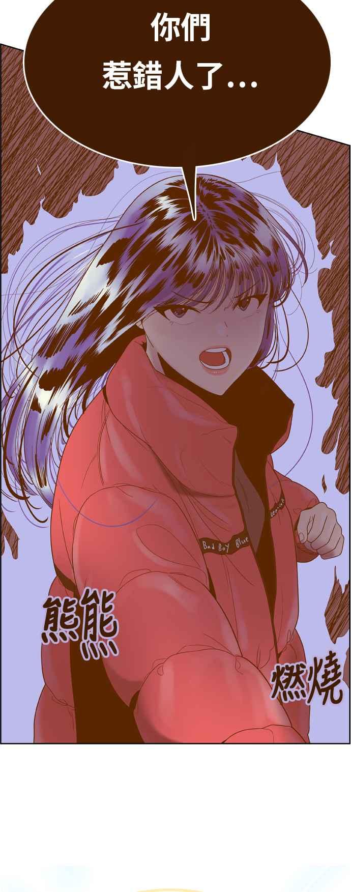 《我的保镳女友》[第164话] 决战之日 2 第3页