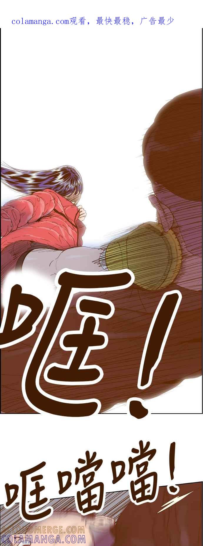 《我的保镳女友》[第164话] 决战之日 2 第1页