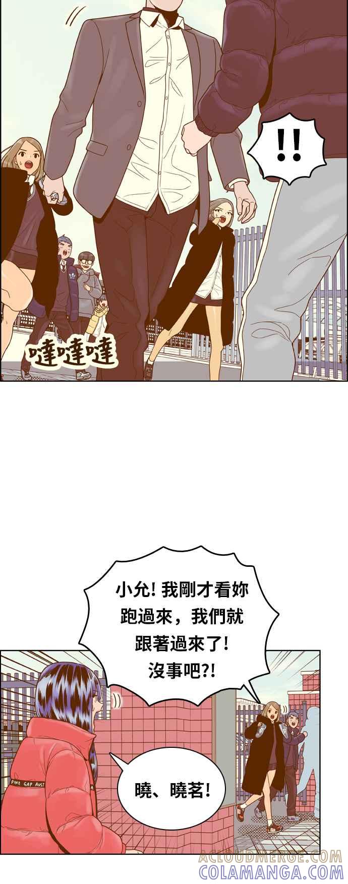 《我的保镳女友》[第164话] 决战之日 2 第7页