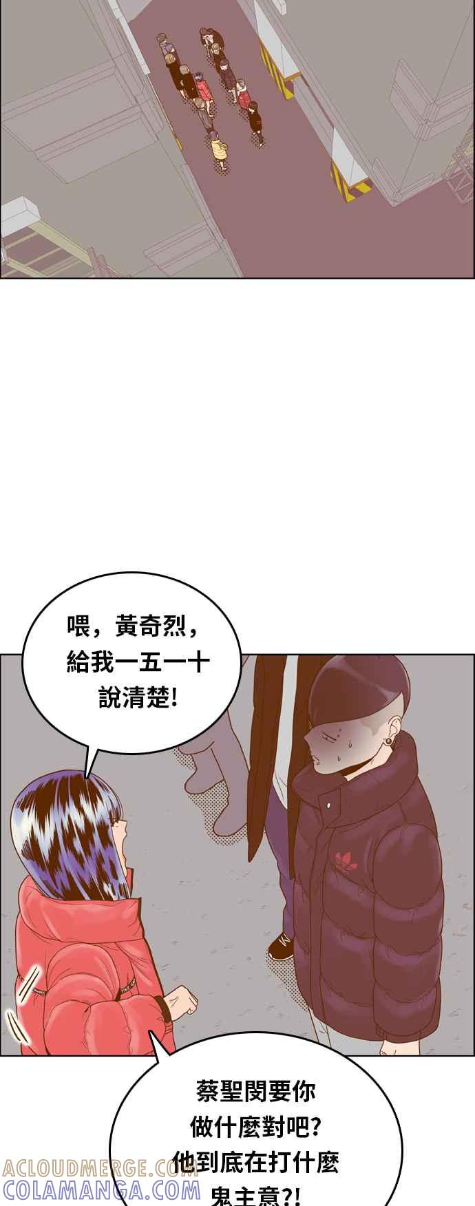 《我的保镳女友》[第164话] 决战之日 2 第10页