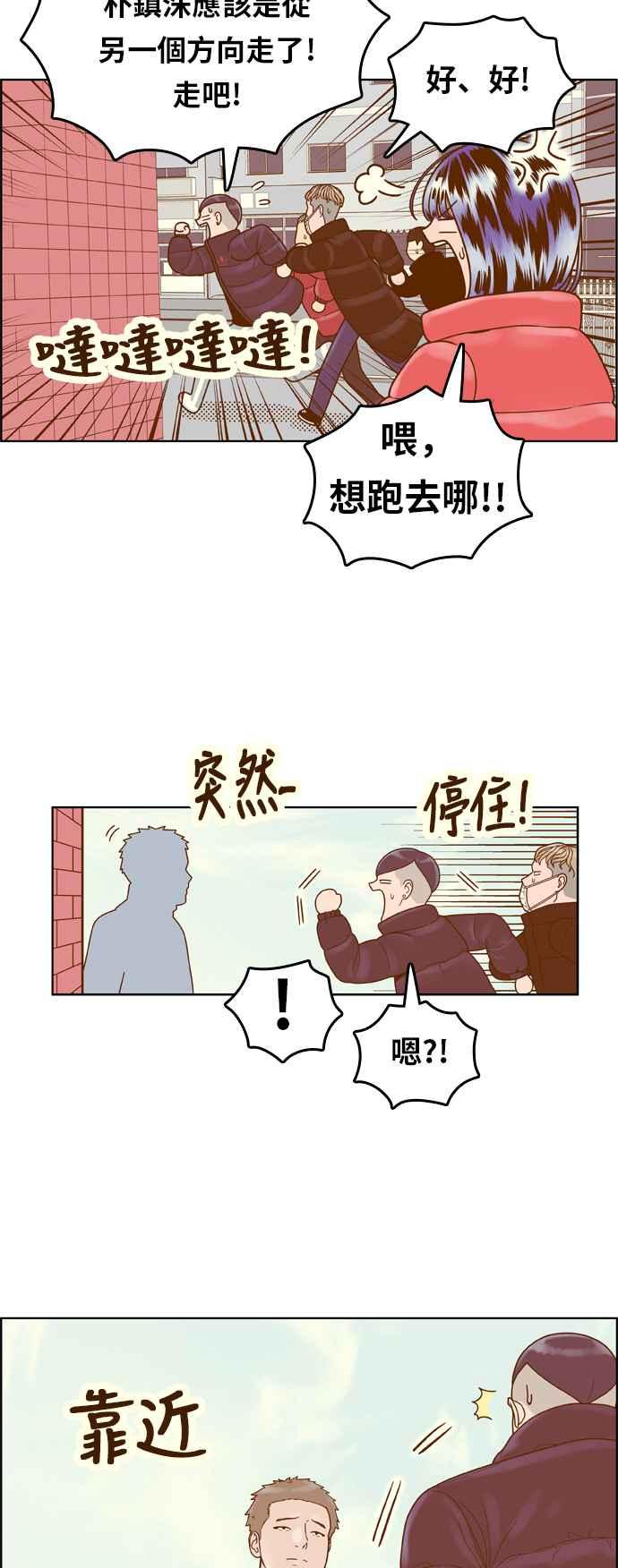 《我的保镳女友》[第164话] 决战之日 2 第6页