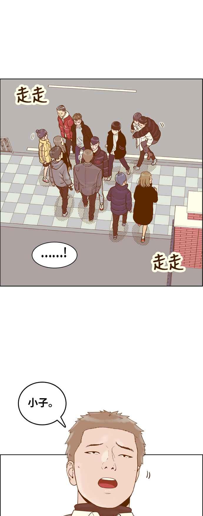 《我的保镳女友》[第164话] 决战之日 2 第8页