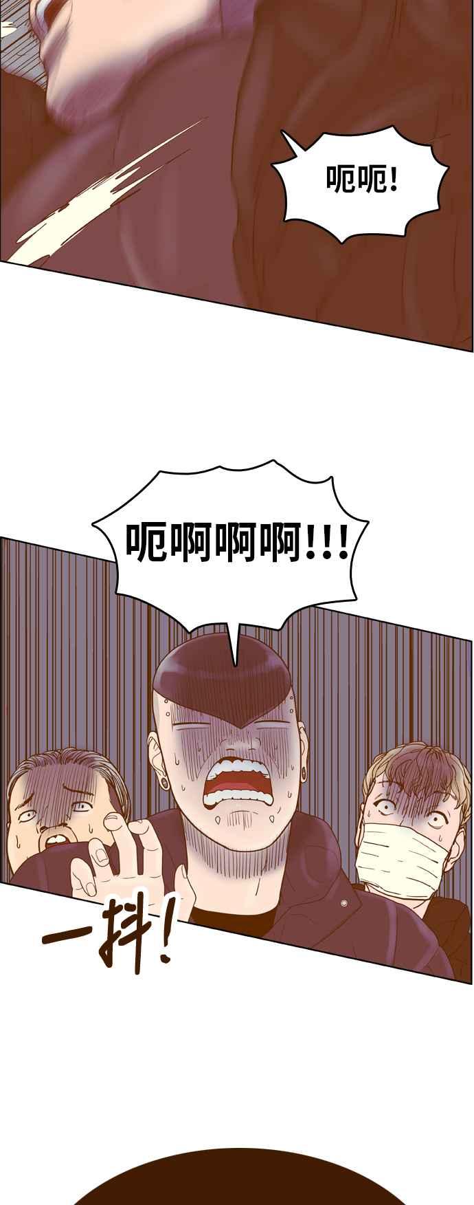 《我的保镳女友》[第164话] 决战之日 2 第2页