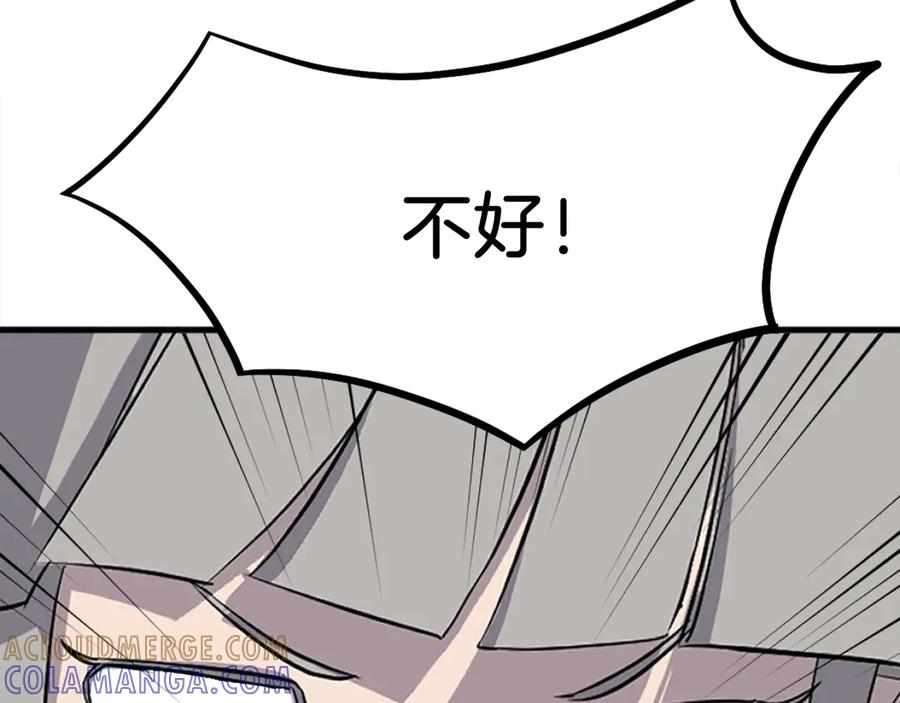 《重生不死尊》第194话 枪王 第37页