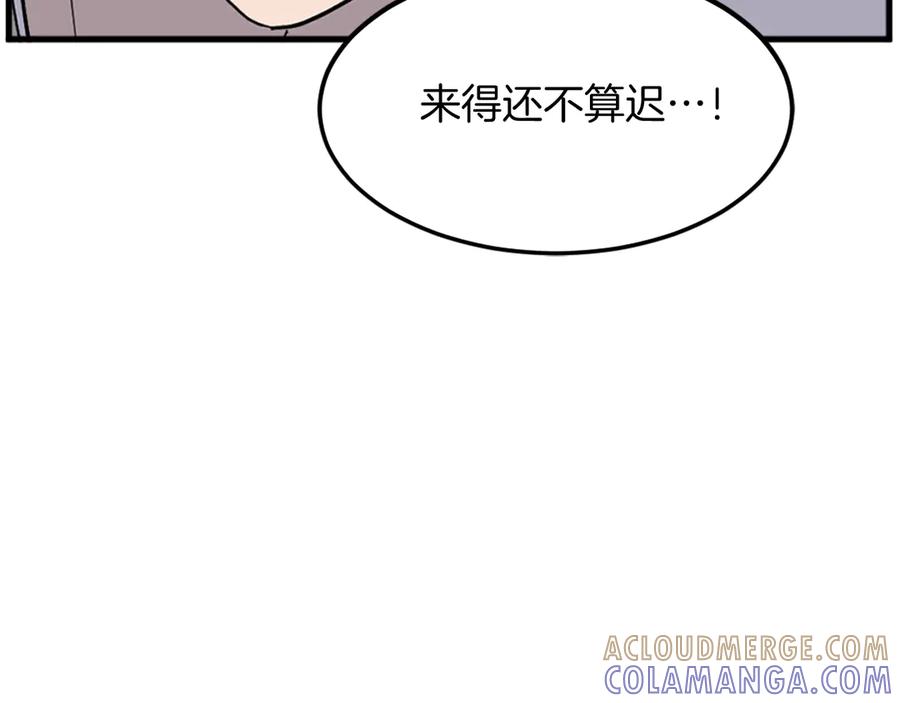 《重生不死尊》第194话 枪王 第33页