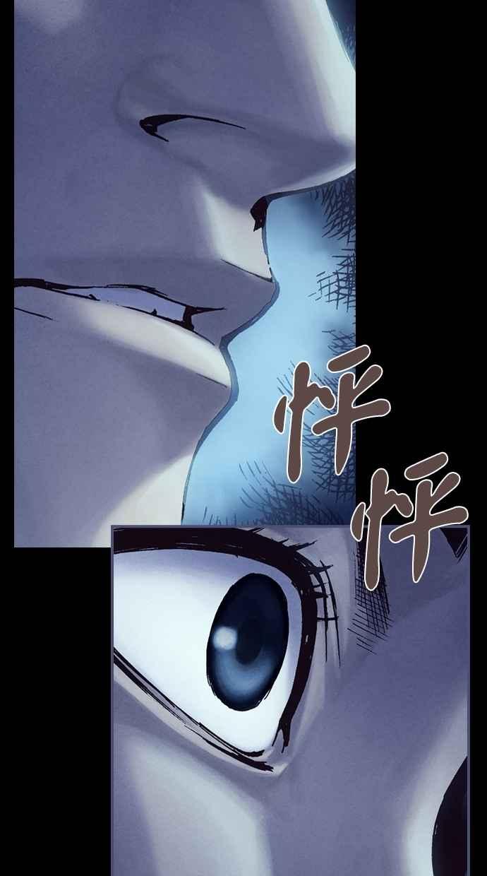 《新暗行御史》第209话 第57页
