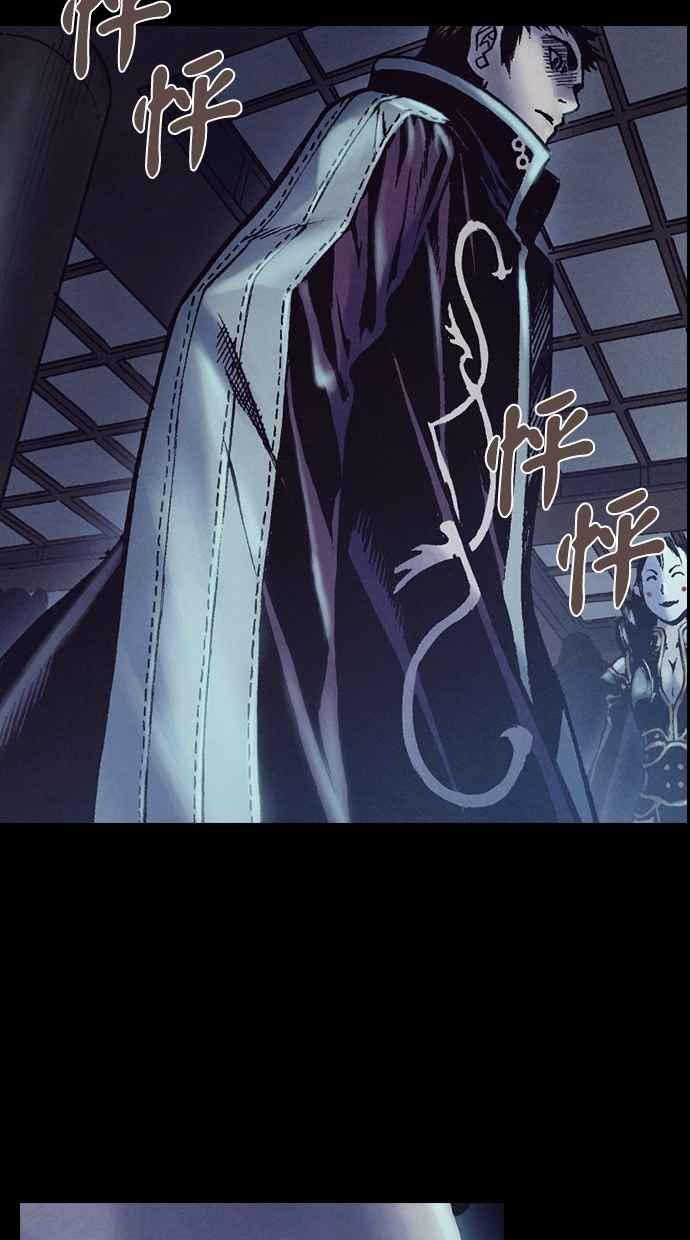 《新暗行御史》第209话 第56页