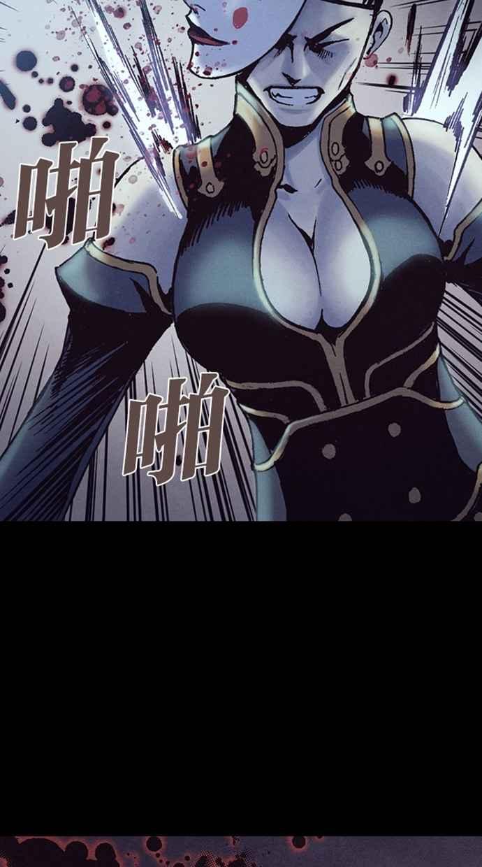 《新暗行御史》第209话 第54页