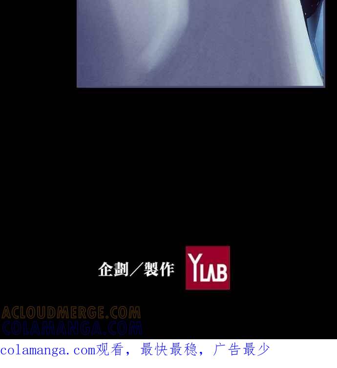 《新暗行御史》第209话 第58页