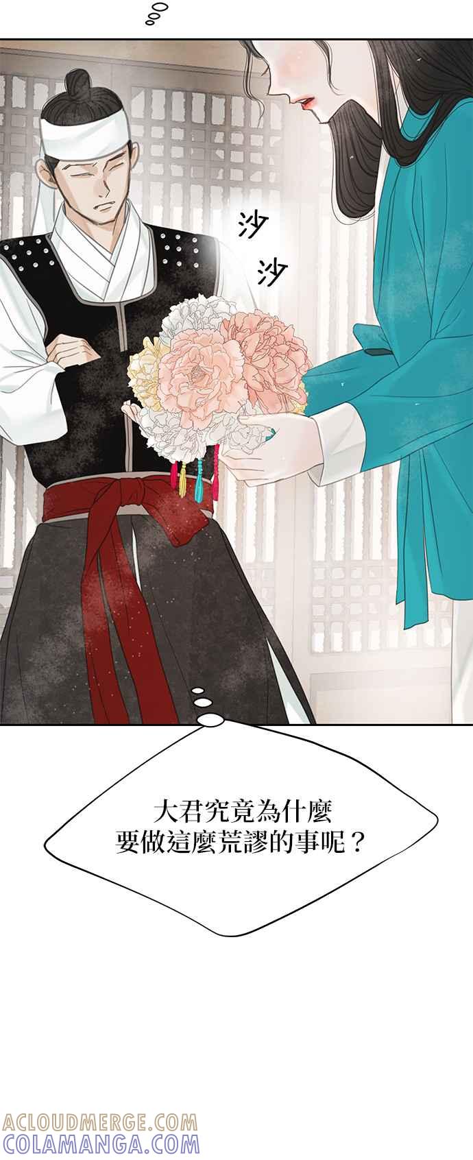 与王夜行 第44话 第61页