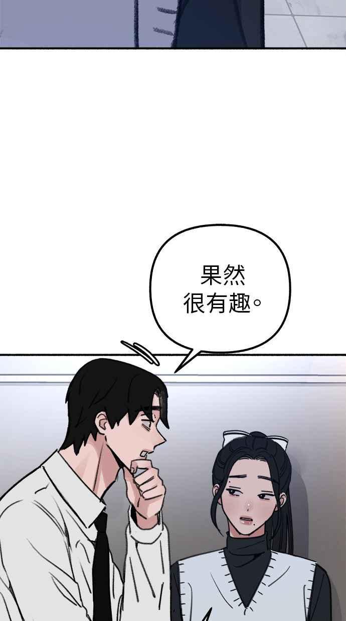 隐密的缪思 第46话 令人厌恶的泥沼 第17页