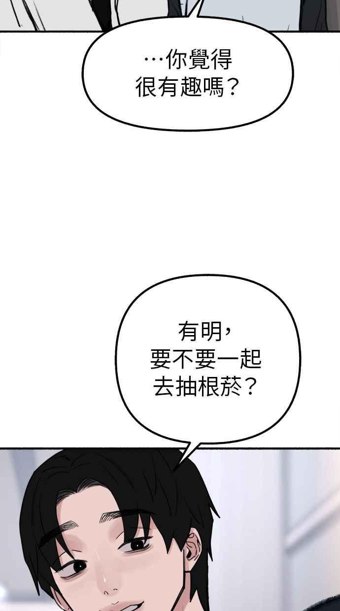 隐密的缪思 第46话 令人厌恶的泥沼 第18页