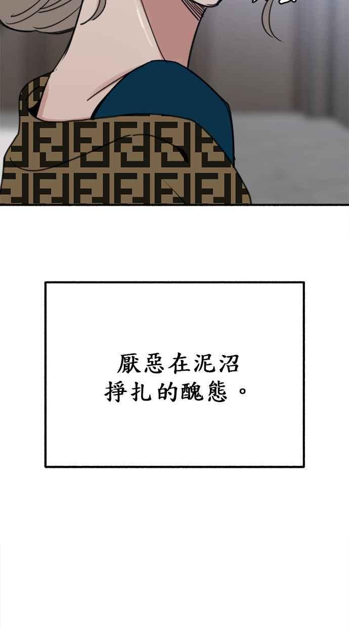 隐密的缪思 第46话 令人厌恶的泥沼 第15页