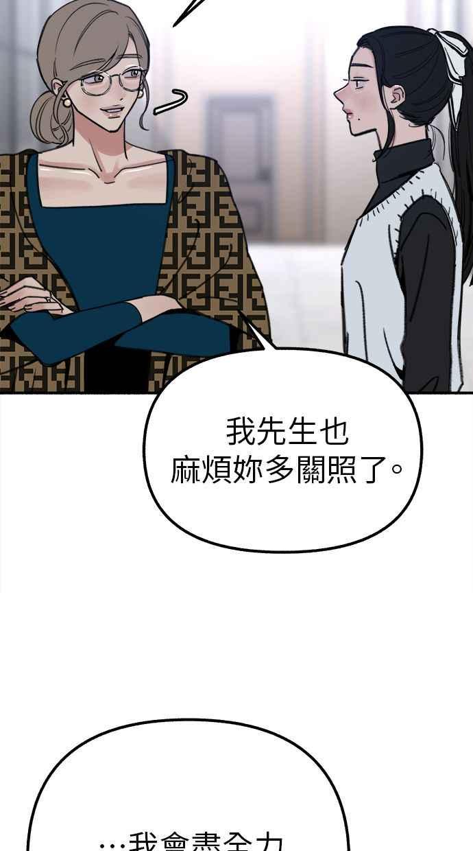 隐密的缪思 第46话 令人厌恶的泥沼 第12页