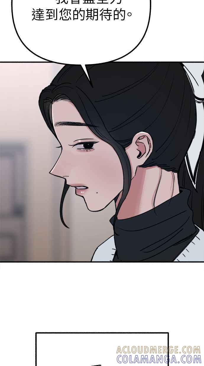 隐密的缪思 第46话 令人厌恶的泥沼 第13页