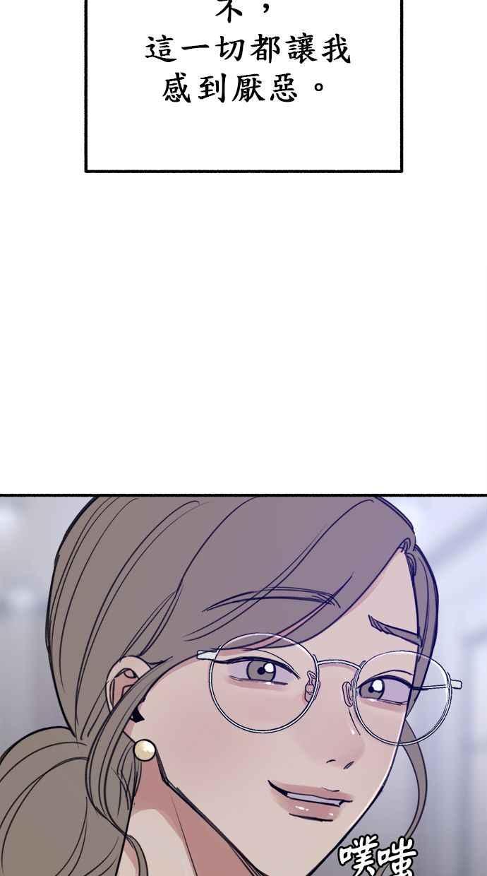 隐密的缪思 第46话 令人厌恶的泥沼 第14页