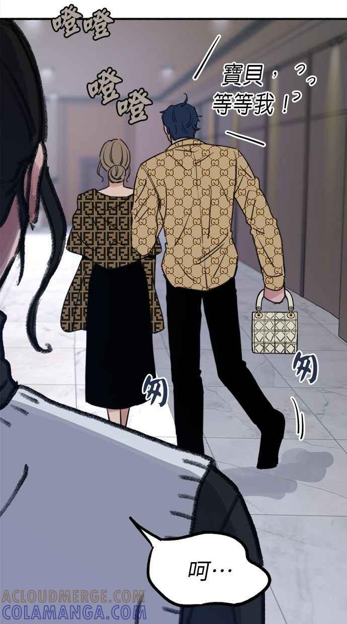 隐密的缪思 第46话 令人厌恶的泥沼 第16页