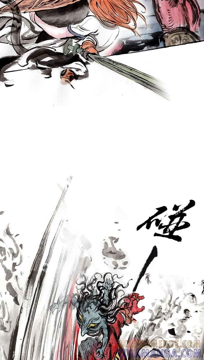 猫剑客 [第6话] 决战刑天!! 第13页