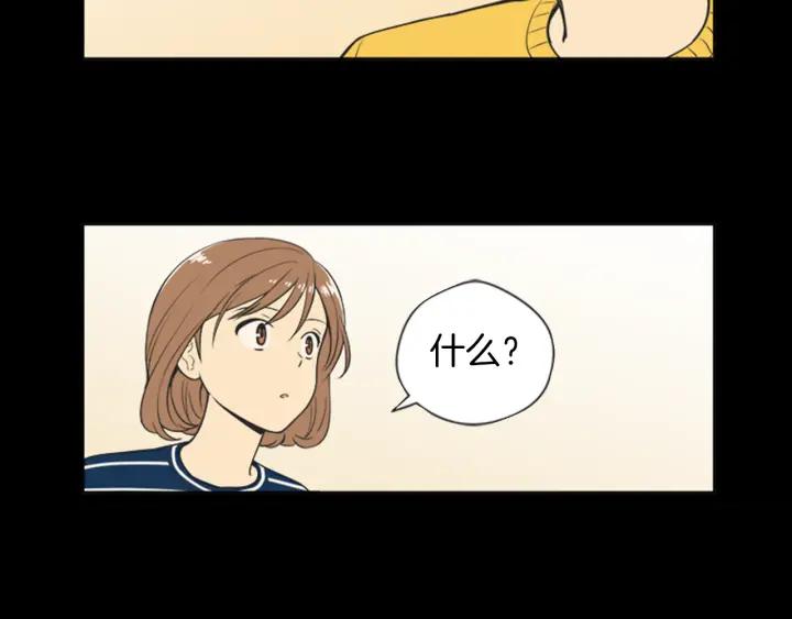《不能恋爱的房间》第58话 成为朋友 第38页
