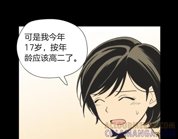 《不能恋爱的房间》第58话 成为朋友 第37页