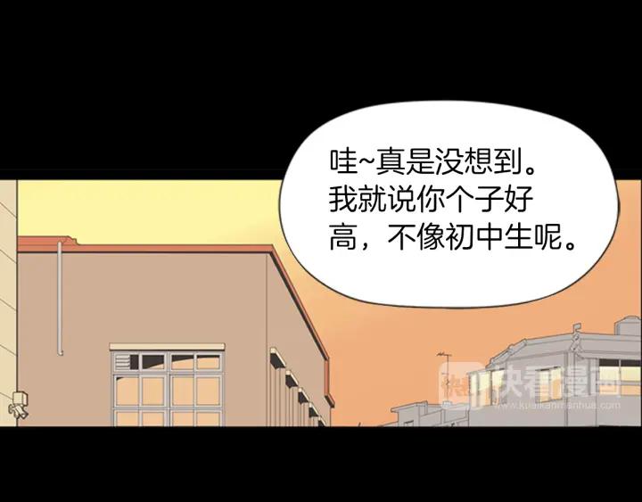《不能恋爱的房间》第58话 成为朋友 第39页