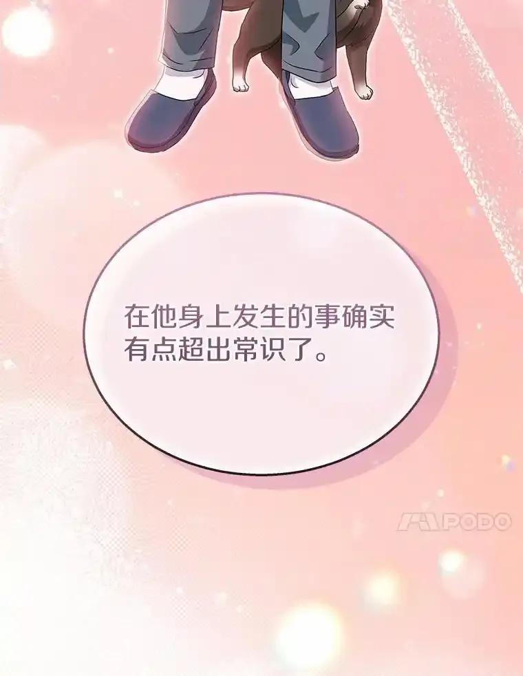 《你好？兽医先生！》64.对不起… 第32页