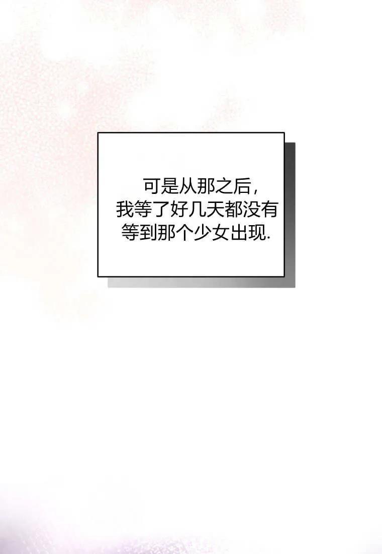 《基层公务员想晋升》第10话 第58页