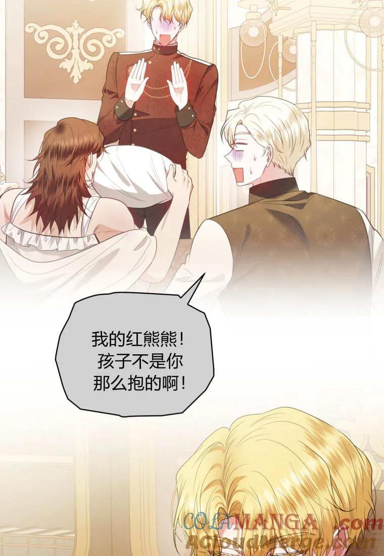 《基层公务员想晋升》第10话 第69页