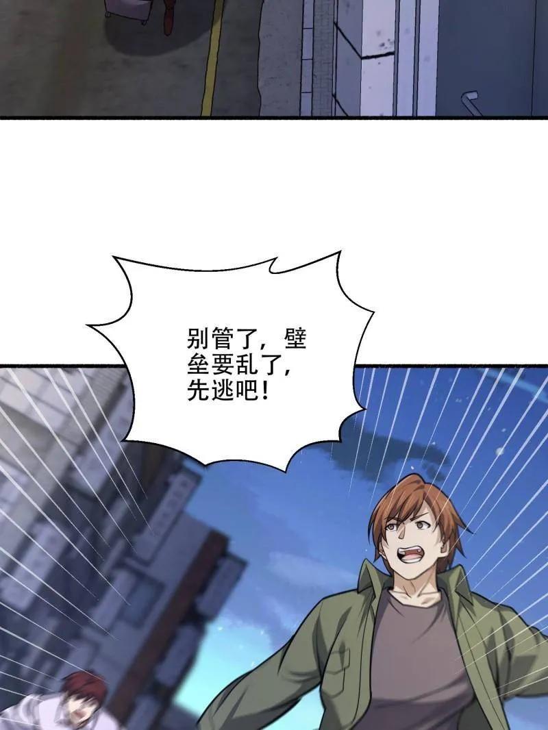 第一序列 第544话 543 守株待兔 第90页