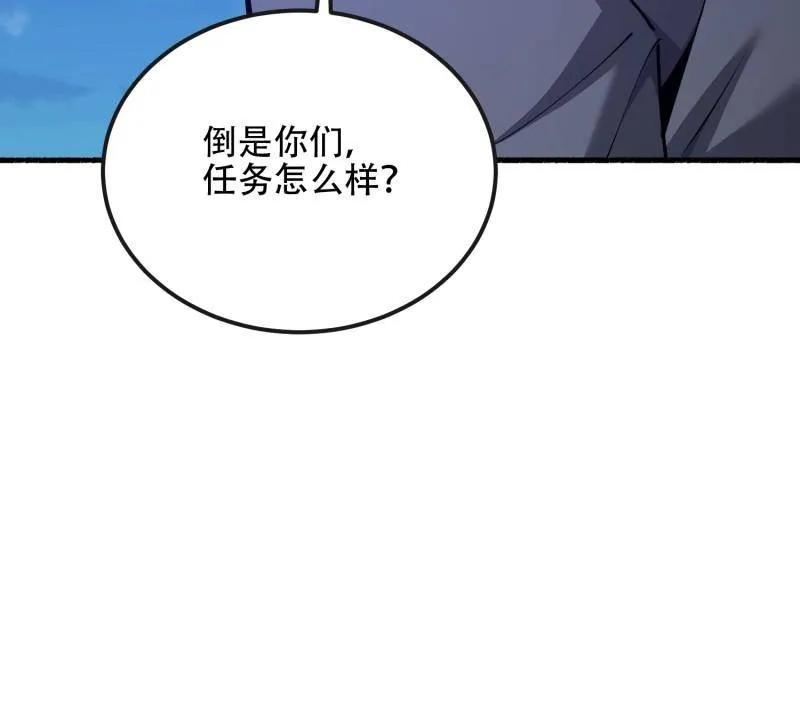 第一序列 第544话 543 守株待兔 第67页