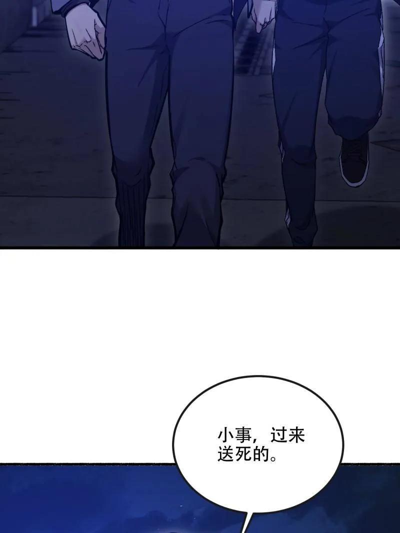 第一序列 第544话 543 守株待兔 第63页