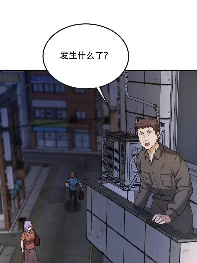 第一序列 第544话 543 守株待兔 第88页