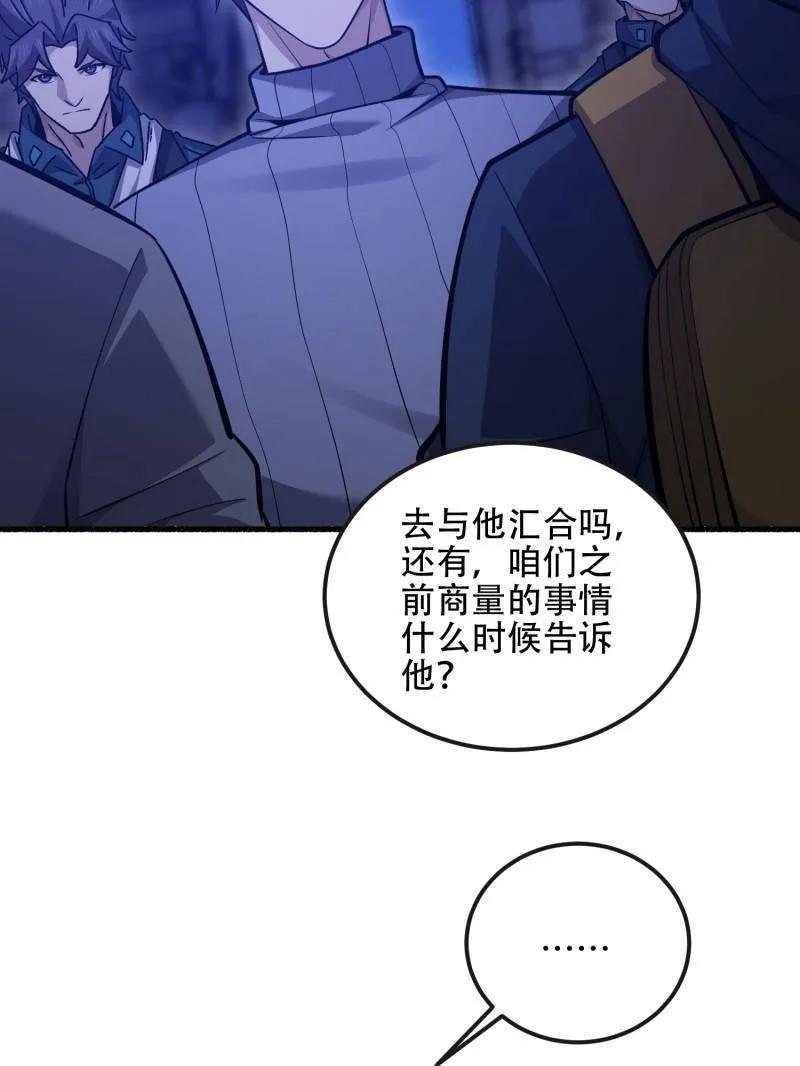 第一序列 第544话 543 守株待兔 第76页