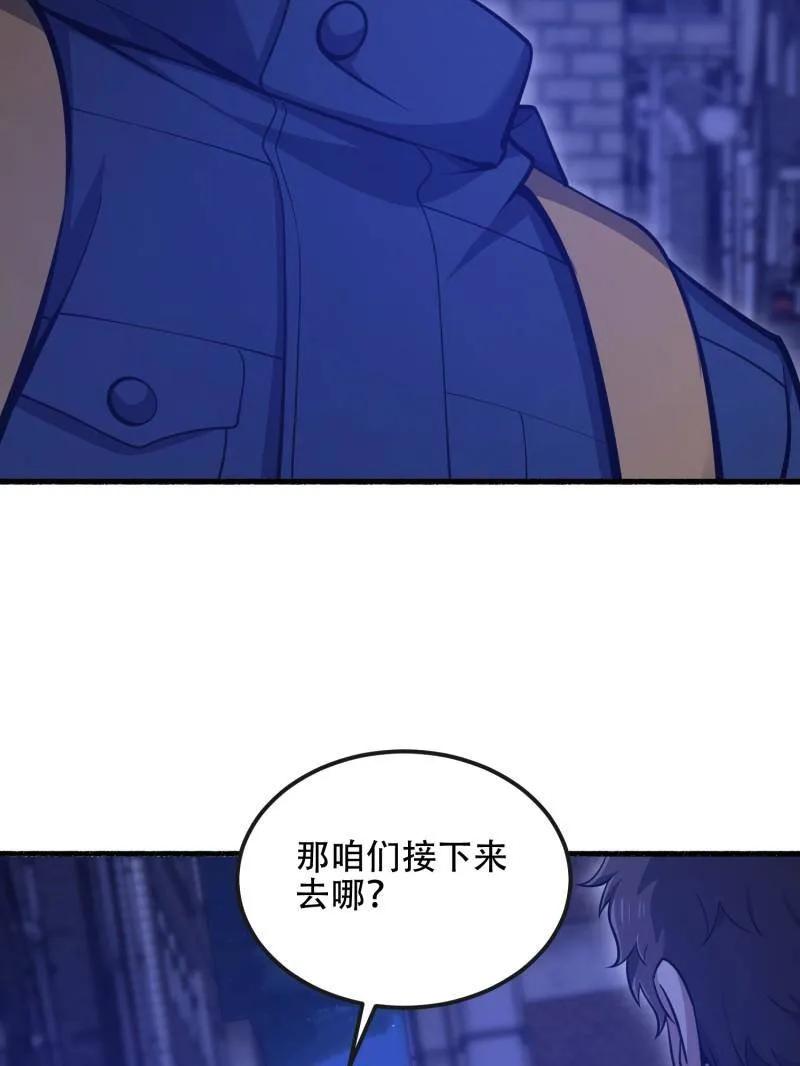 第一序列 第544话 543 守株待兔 第74页