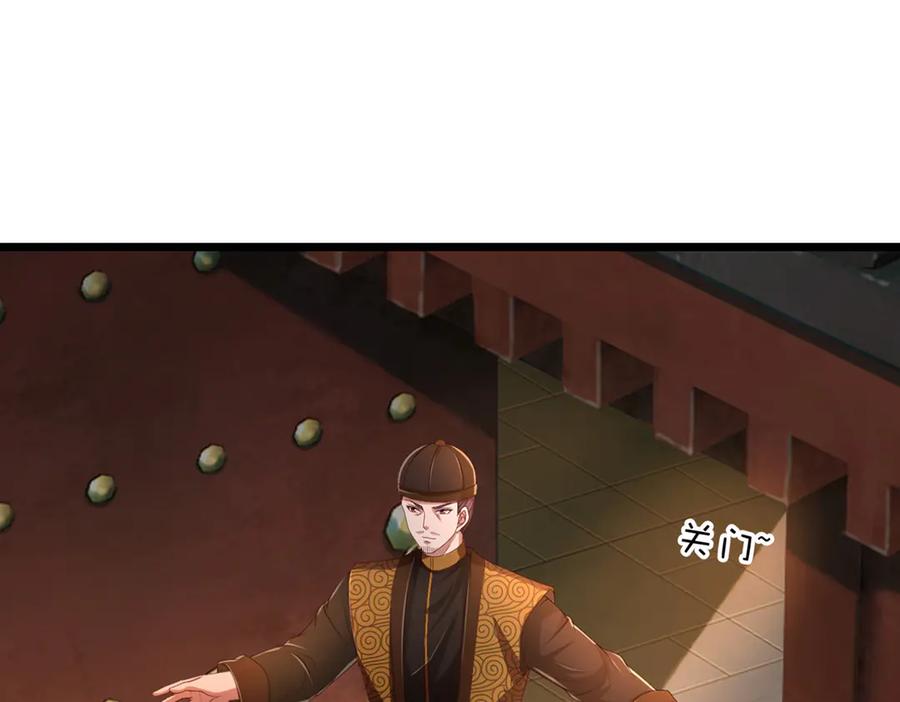 《一力破诸天万界》第116话 天色已晚，关门生意 第26页