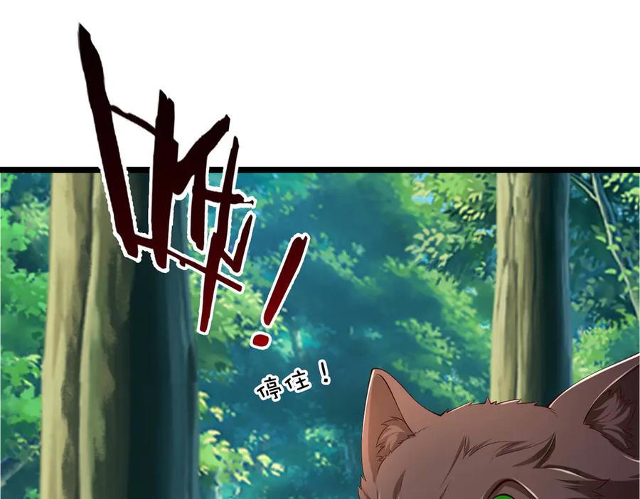 《一力破诸天万界》第116话 天色已晚，关门生意 第7页