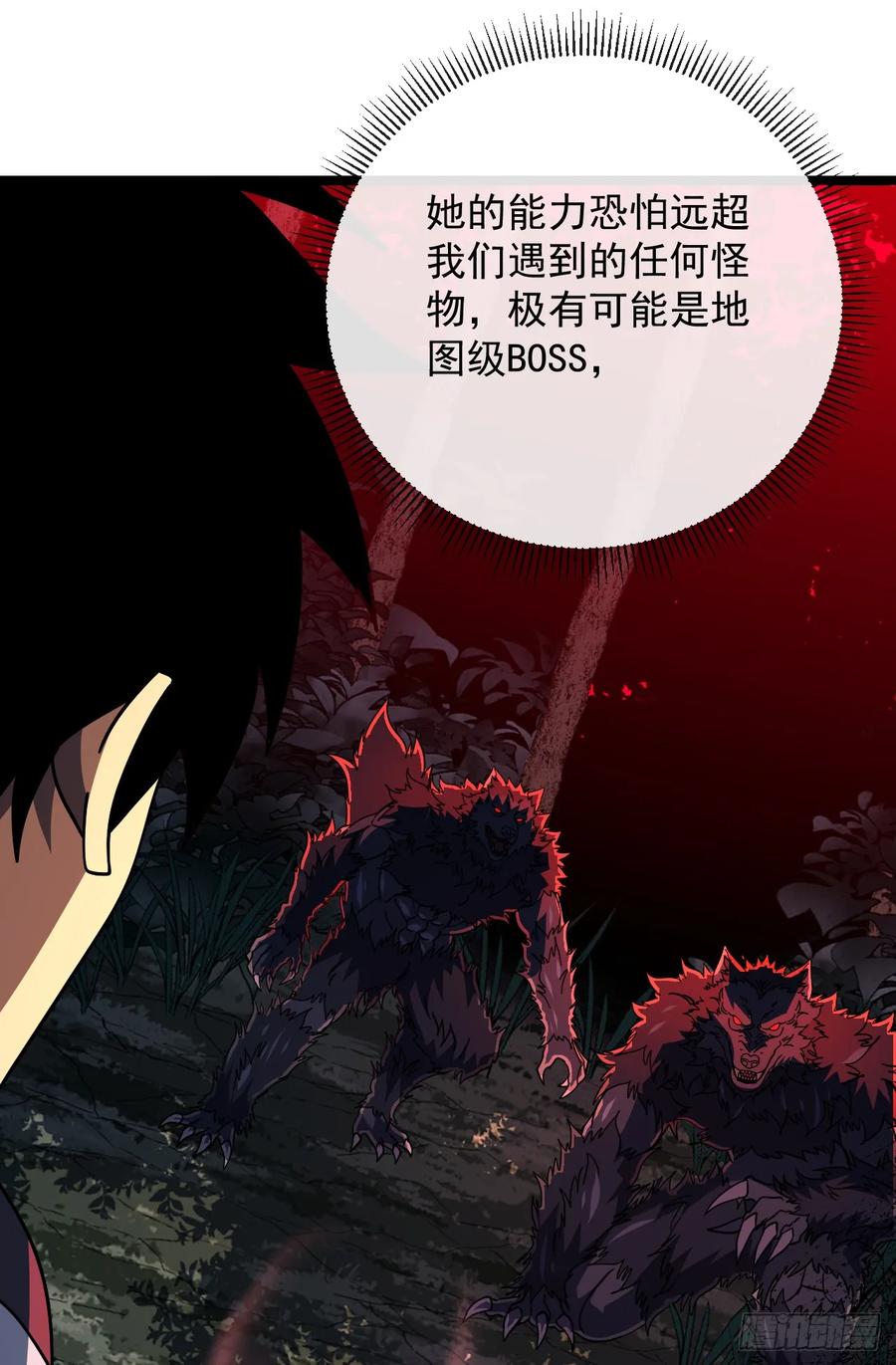 《命轮之主！当异变降临人间》第124话 这个湖有问题！ 第33页