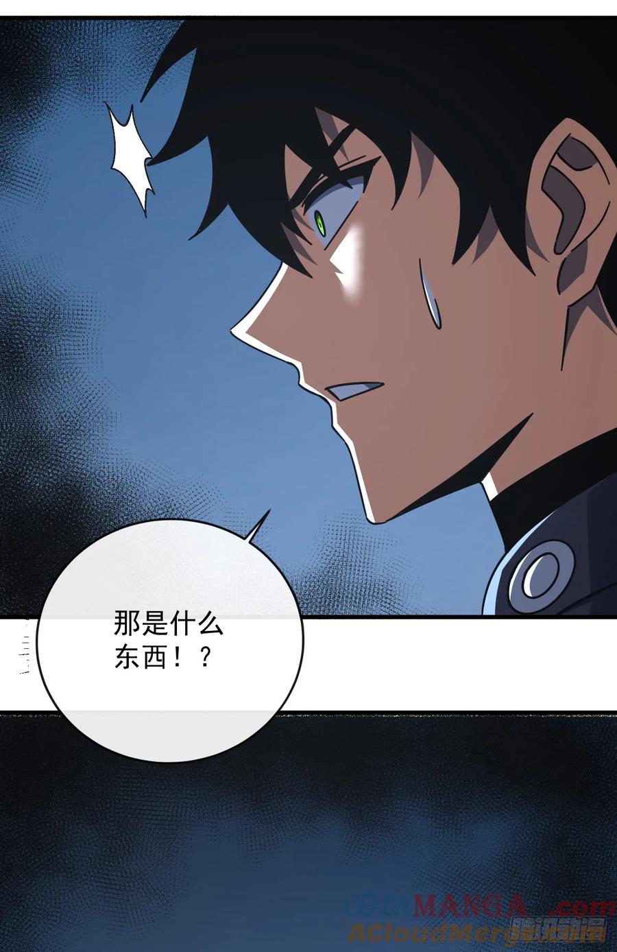 《命轮之主！当异变降临人间》第124话 这个湖有问题！ 第49页